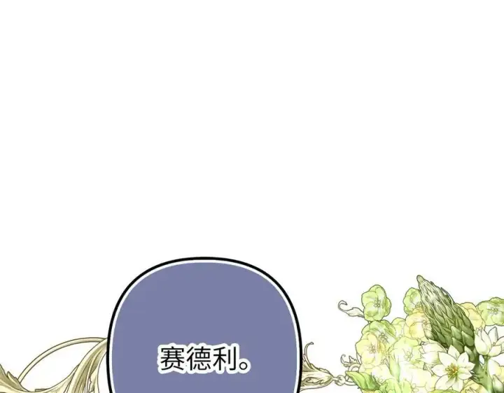 漫画《虽然是骗子，但没关系》第52话 证人第40张图