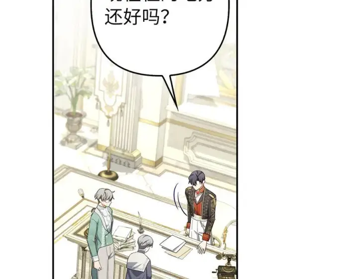漫画《虽然是骗子，但没关系》第52话 证人第44张图