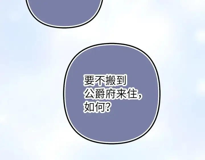 漫画《虽然是骗子，但没关系》第52话 证人第51张图
