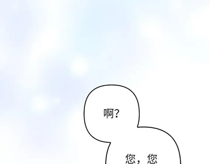 漫画《虽然是骗子，但没关系》第52话 证人第52张图