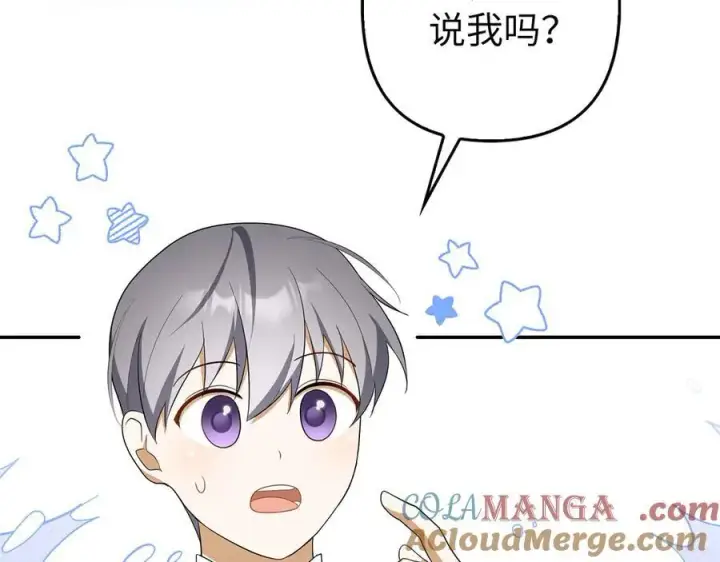 漫画《虽然是骗子，但没关系》第52话 证人第53张图