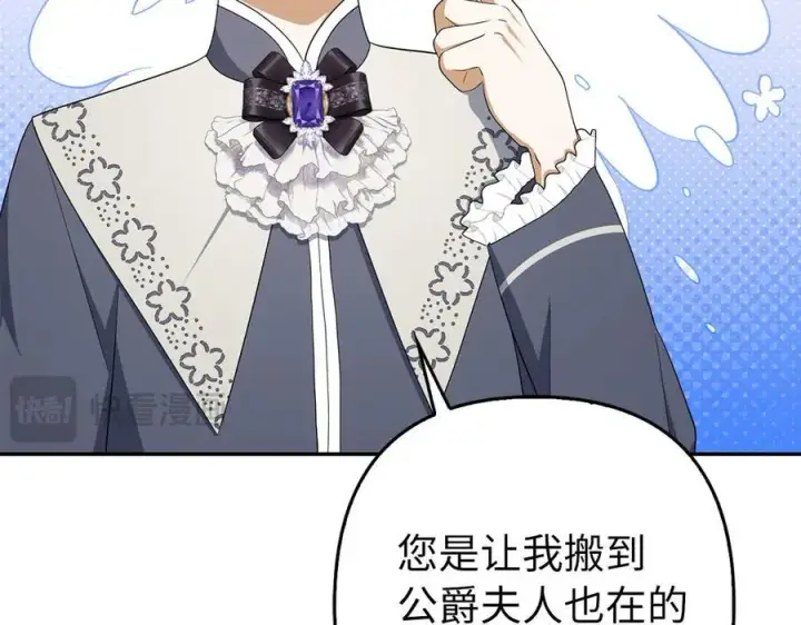 漫画《虽然是骗子，但没关系》第52话 证人第54张图