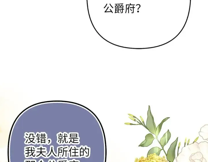 漫画《虽然是骗子，但没关系》第52话 证人第55张图