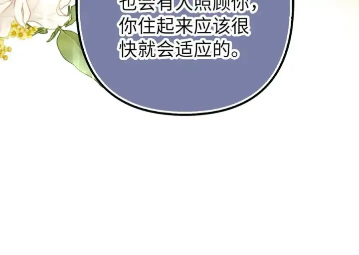 漫画《虽然是骗子，但没关系》第52话 证人第58张图