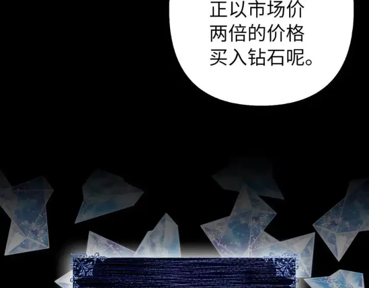漫画《虽然是骗子，但没关系》第52话 证人第6张图