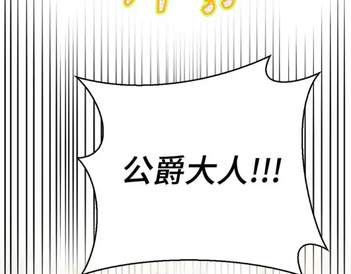 漫画《虽然是骗子，但没关系》第52话 证人第62张图