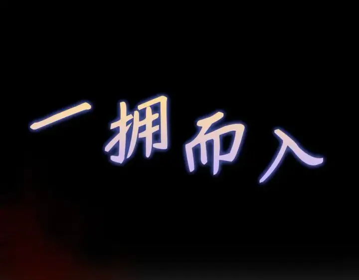 漫画《虽然是骗子，但没关系》第52话 证人第66张图