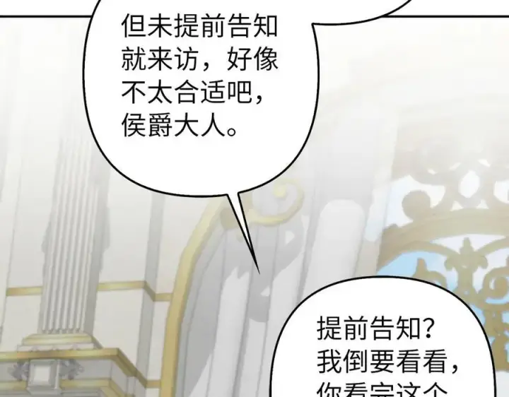 漫画《虽然是骗子，但没关系》第52话 证人第70张图
