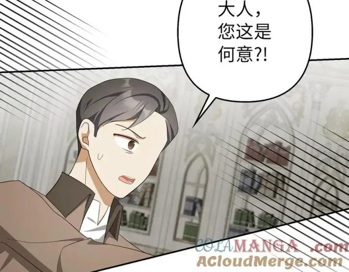 漫画《虽然是骗子，但没关系》第52话 证人第73张图