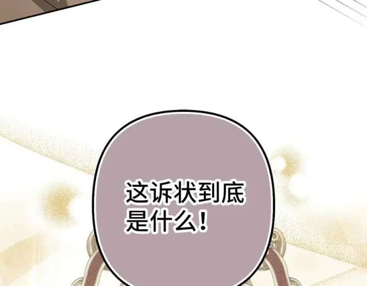 漫画《虽然是骗子，但没关系》第52话 证人第74张图
