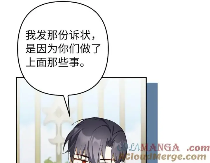 漫画《虽然是骗子，但没关系》第52话 证人第77张图