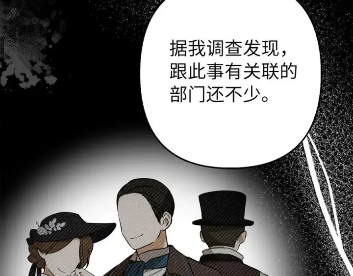 漫画《虽然是骗子，但没关系》第52话 证人第88张图