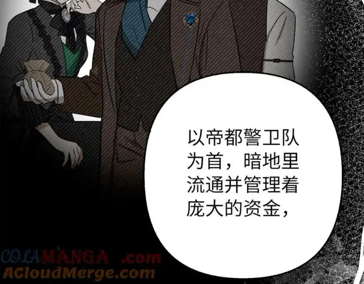 漫画《虽然是骗子，但没关系》第52话 证人第89张图