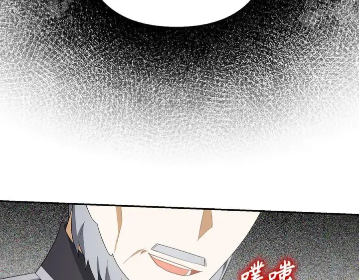漫画《虽然是骗子，但没关系》第52话 证人第92张图