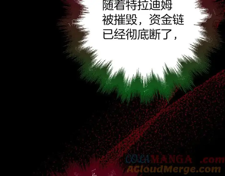 漫画《虽然是骗子，但没关系》第53话 新的属性第101张图