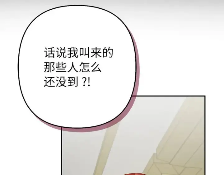 漫画《虽然是骗子，但没关系》第53话 新的属性第108张图
