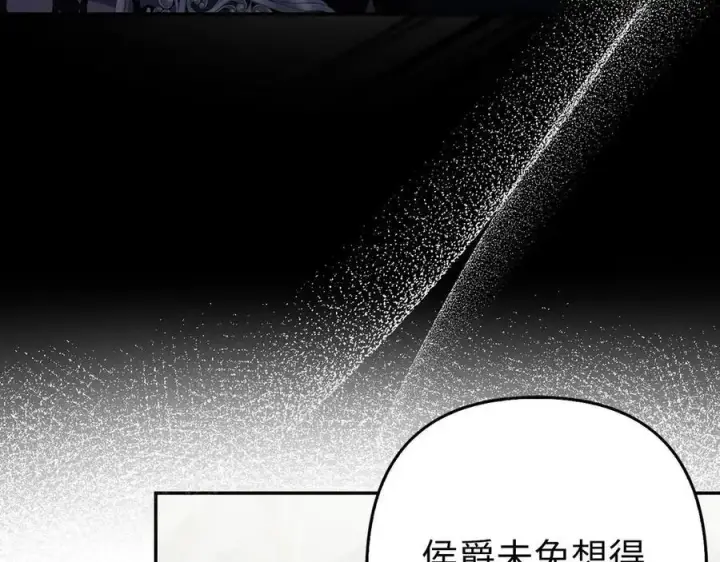 漫画《虽然是骗子，但没关系》第53话 新的属性第11张图