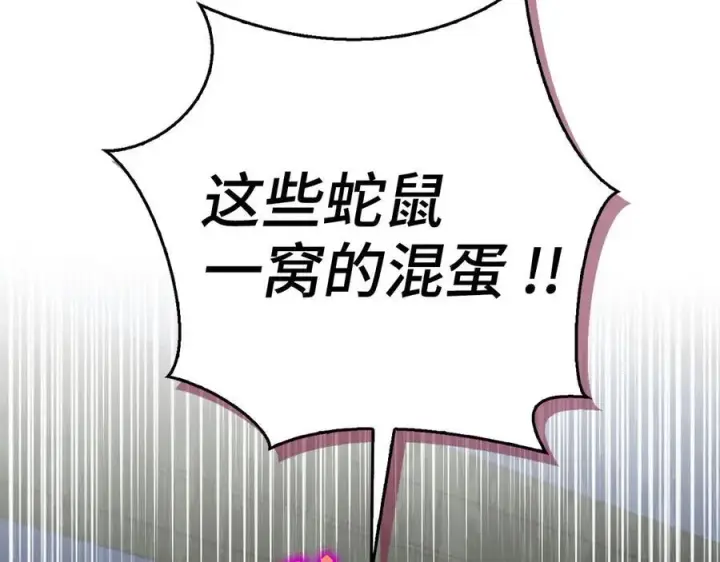 漫画《虽然是骗子，但没关系》第53话 新的属性第111张图