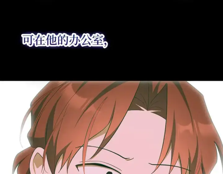 漫画《虽然是骗子，但没关系》第53话 新的属性第135张图