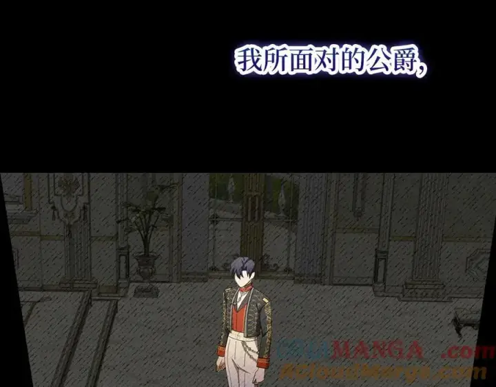 漫画《虽然是骗子，但没关系》第53话 新的属性第137张图