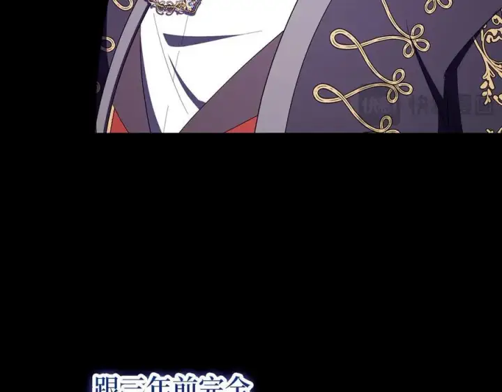 漫画《虽然是骗子，但没关系》第53话 新的属性第143张图