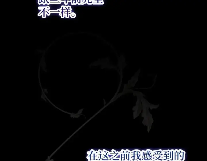 漫画《虽然是骗子，但没关系》第53话 新的属性第144张图