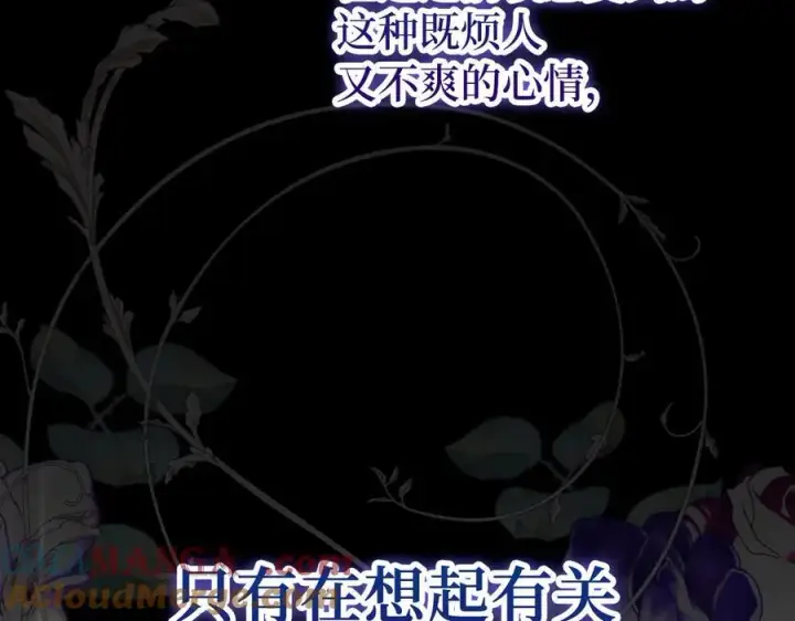 漫画《虽然是骗子，但没关系》第53话 新的属性第145张图