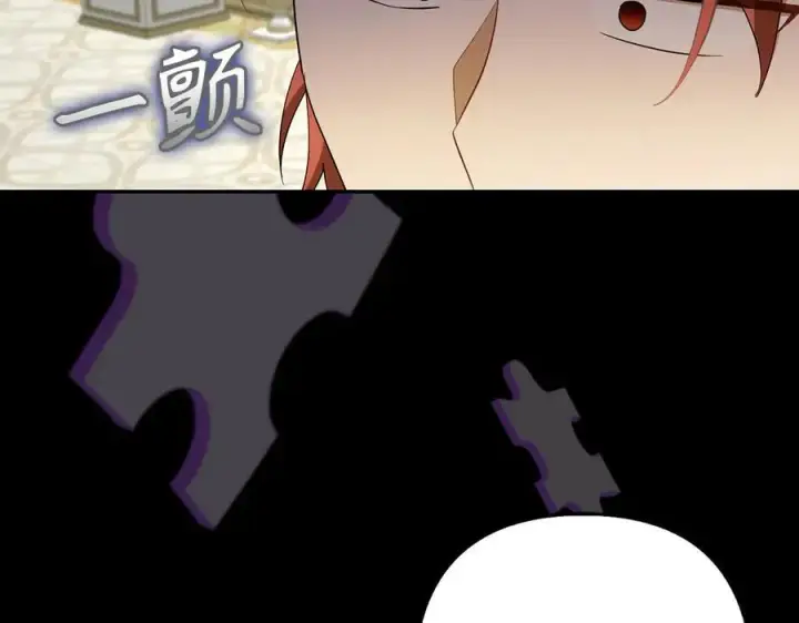 漫画《虽然是骗子，但没关系》第53话 新的属性第158张图