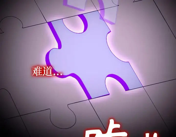 漫画《虽然是骗子，但没关系》第53话 新的属性第164张图