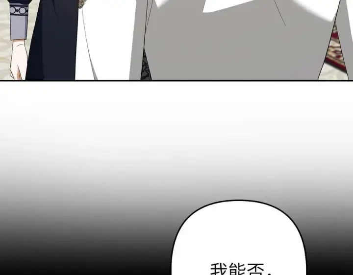 漫画《虽然是骗子，但没关系》第53话 新的属性第167张图