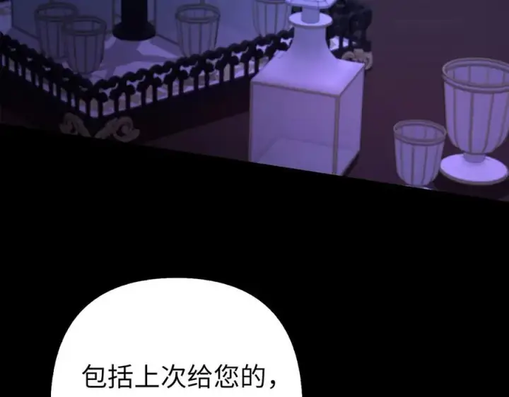 漫画《虽然是骗子，但没关系》第53话 新的属性第176张图