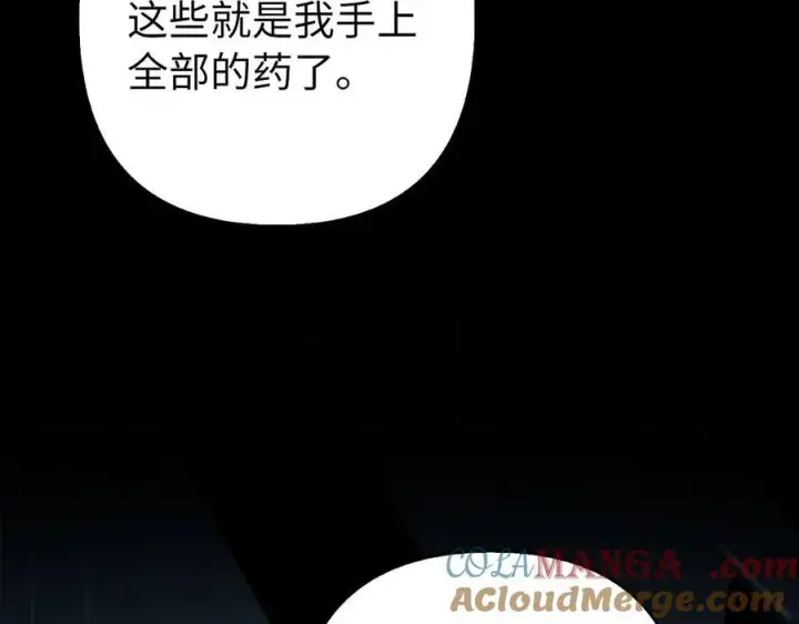漫画《虽然是骗子，但没关系》第53话 新的属性第177张图
