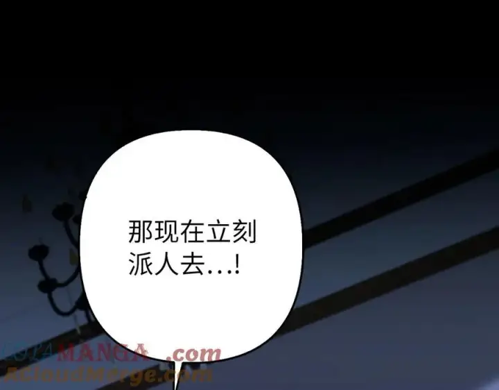 漫画《虽然是骗子，但没关系》第53话 新的属性第201张图