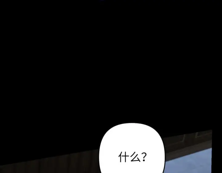漫画《虽然是骗子，但没关系》第53话 新的属性第204张图