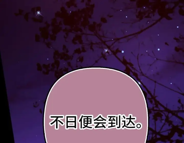 漫画《虽然是骗子，但没关系》第53话 新的属性第208张图