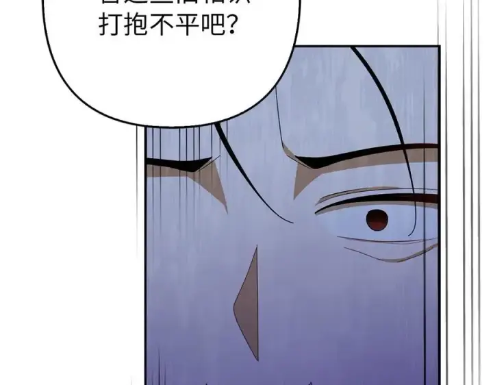 漫画《虽然是骗子，但没关系》第53话 新的属性第22张图