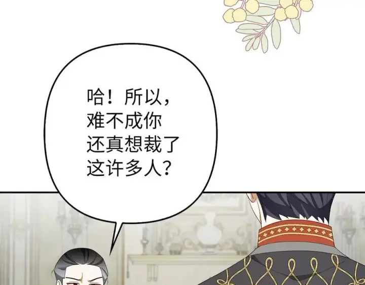 漫画《虽然是骗子，但没关系》第53话 新的属性第28张图