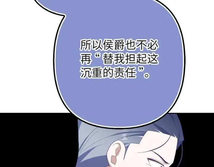漫画《虽然是骗子，但没关系》第53话 新的属性第36张图