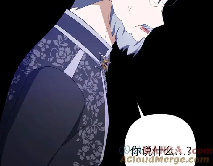 漫画《虽然是骗子，但没关系》第53话 新的属性第37张图