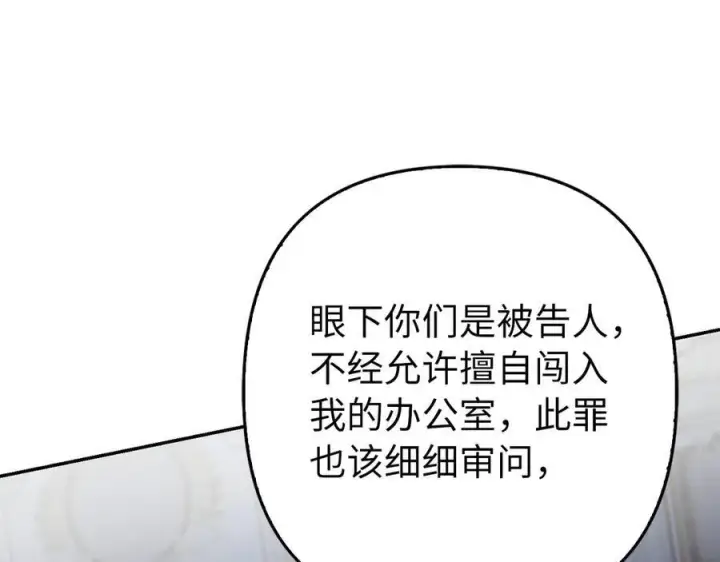 漫画《虽然是骗子，但没关系》第53话 新的属性第39张图