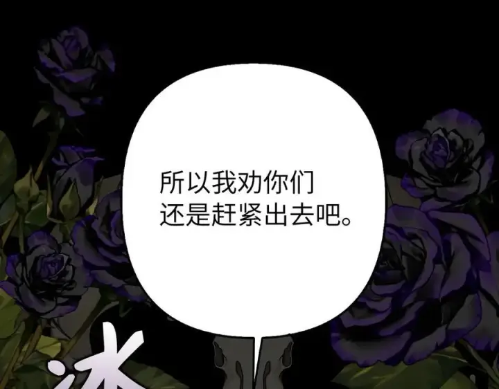 漫画《虽然是骗子，但没关系》第53话 新的属性第42张图