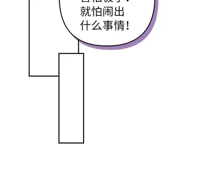 漫画《虽然是骗子，但没关系》第53话 新的属性第47张图