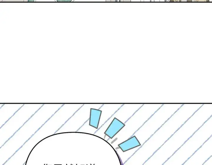 漫画《虽然是骗子，但没关系》第53话 新的属性第50张图