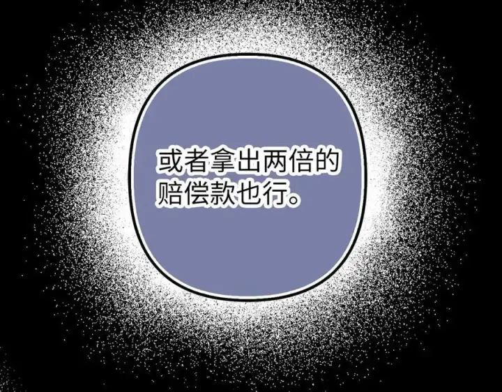漫画《虽然是骗子，但没关系》第53话 新的属性第6张图