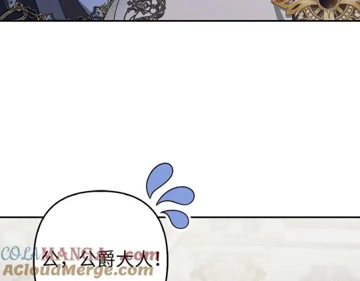 漫画《虽然是骗子，但没关系》第53话 新的属性第69张图