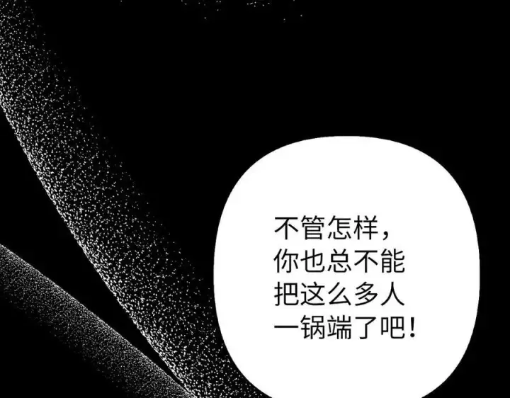 漫画《虽然是骗子，但没关系》第53话 新的属性第7张图