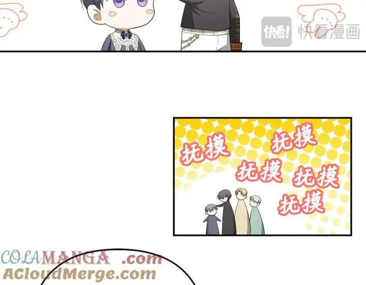 漫画《虽然是骗子，但没关系》第53话 新的属性第81张图