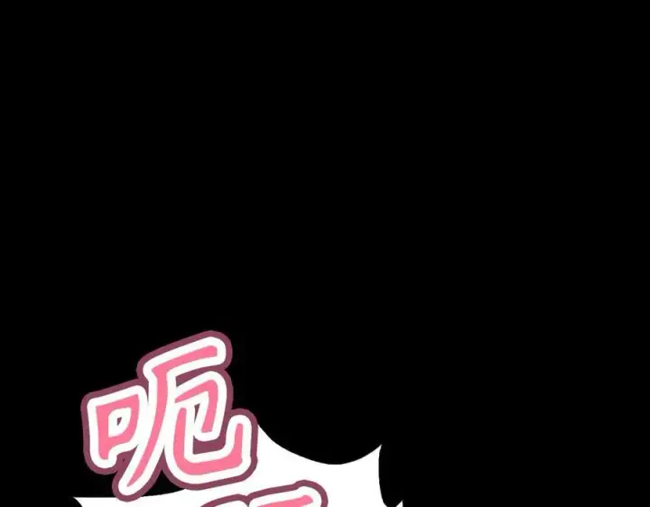 漫画《虽然是骗子，但没关系》第53话 新的属性第92张图