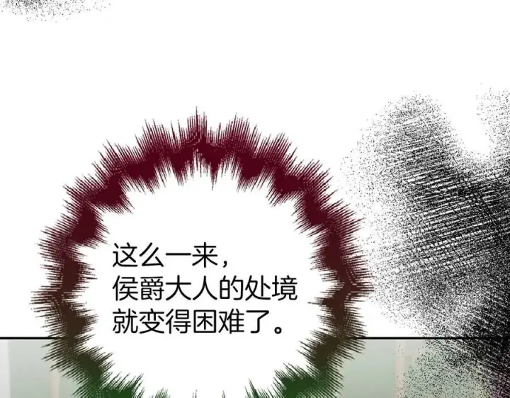 漫画《虽然是骗子，但没关系》第53话 新的属性第98张图