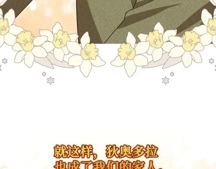漫画《虽然是骗子，但没关系》第54话 天生的演员第100张图